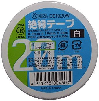 Lighting Parts - OHM オーム電機 00-0460 絶縁テープ(20m/白) DE1920W【入数:6】