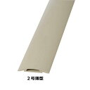 OHM オーム電機 00-9953 プロテクター(ベージュ/2号・薄型/1m) DZ-PTU21-C【入数:3】(3)