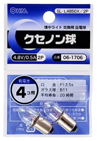 OHM オーム電機 06-1706 クセノン球 4.8V/0.5A(2個入り) SL-L4850X/2P