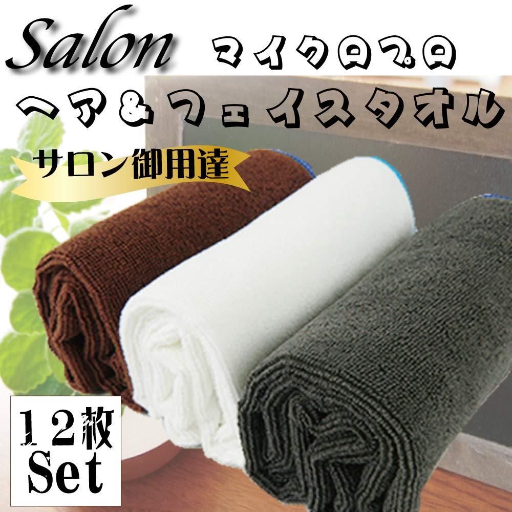 ウィキャン マイクロプロ ヘア＆フェイスタオルホワイト391134-01