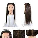 トリコ カットマネキン エミリー338031-EM