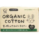 コットン・ラボ オーガニックコットンライナー おりもの専用シート 40枚入