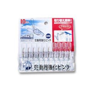 【在庫限即納】ニッコー 交換用強化ピンチ10個入