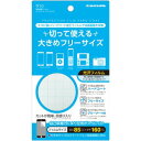 多摩電子工業 液晶保護フィルム ハードコート フリーサイズ TF10(TF10)