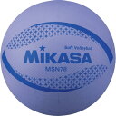ミカサ ソフトバレー78CM_ムラサキ (MSN78V)