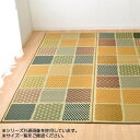 イケヒコ ラグ 国産 い草 カーペット ふっくら ボリューム 『F市松和紋』 グリーン 約191×191cm