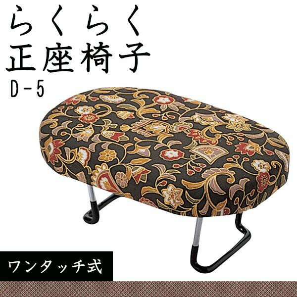 楽天市場】住友産業 正座椅子の通販