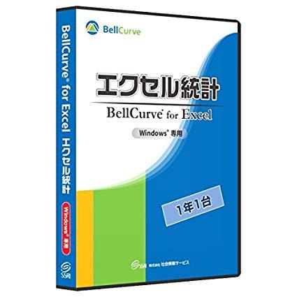 社会情報サービス エクセル統計 通常版1年1台[Windows]