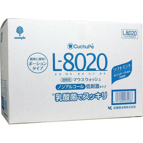 ۽ å L-8020 ޥå եȥߥ(Υ󥢥륳)ݡ󥿥 12ml K-7098 1Ȣ(100)(K-7098)