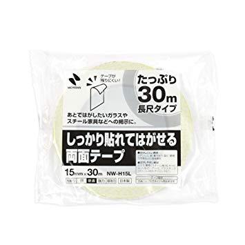 ニチバン しっかりはれてはがせる両面テープ 15mm×30m NW-H15L 1巻(NW-H15L)