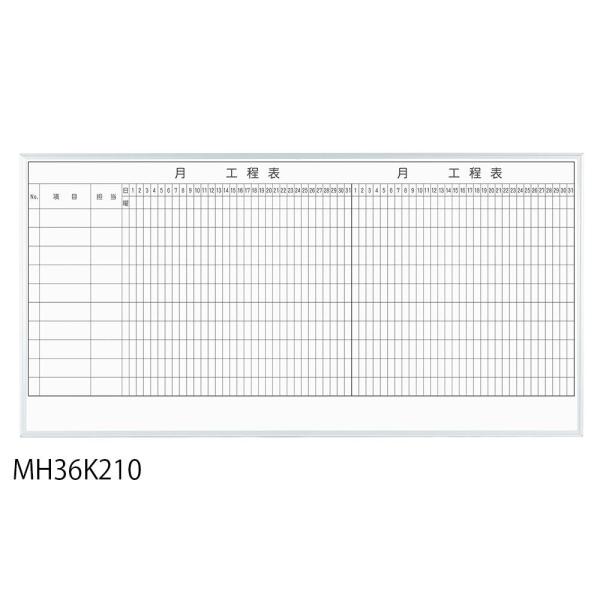 馬印 レーザー罫引 2ヶ月工程表 3×6(181...の商品画像