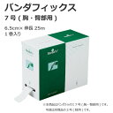 ハクゾウメディカル バンダフィックス 7号 1060008 (1147483)