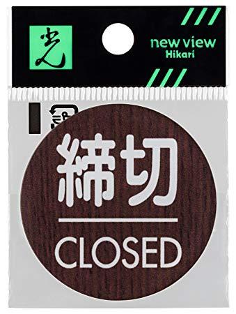 HIKARI �� WMS58-3 ���� CLOSED