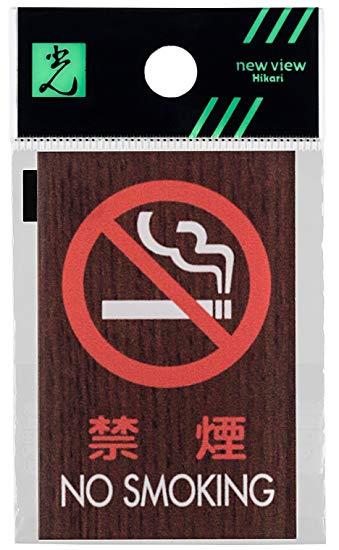 (Hikari) WMS68-7 ر NO SMOKING