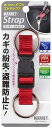 大一鋼業 キーホルダーマーキーストラップレッド10個セット