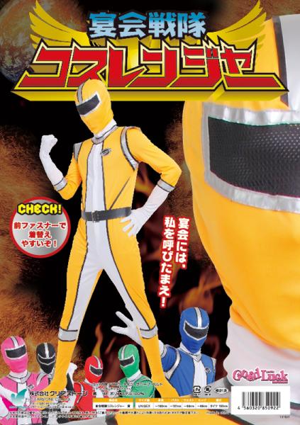 &nbsp;メーカー&nbsp;クリアストーン&nbsp;商品カテゴリ&nbsp;コスプレ・仮装＞コスチューム&nbsp;発送目安&nbsp;1週間以内に発送予定&nbsp;お支払方法&nbsp;銀行振込・クレジットカード&nbsp;送料&nbsp;送料無料&nbsp;特記事項&nbsp;&nbsp;その他&nbsp;[その他アパレル】コスチューム]王道のレンジャースーツの登場!!