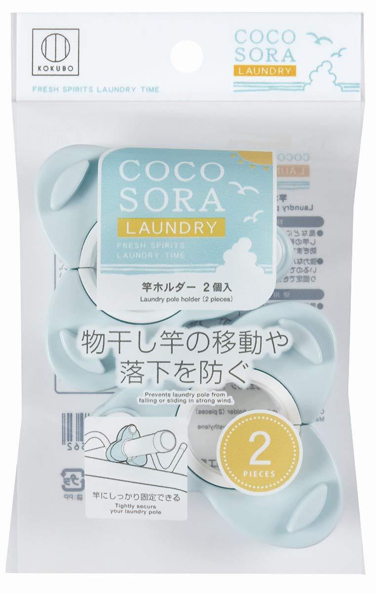 小久保工業 COCOSORA 竿ホルダー2個入 ブルー 3756b