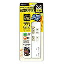 磁気研究所 HI DISC ハイディスク USB2ポート付 節電タップ(独立スイッチ付) 2個口+2USBポート 1.5m HDUTC2U2WH(2)