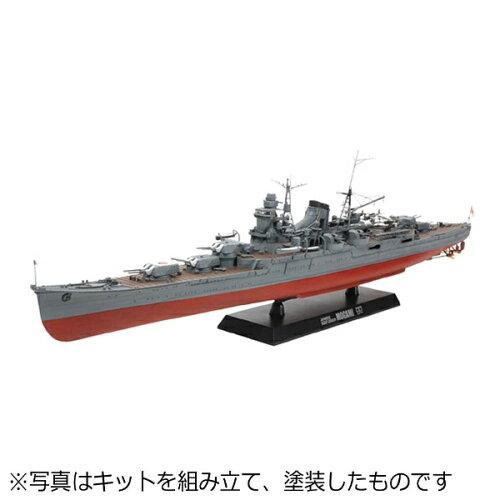 タミヤ 1/350モガミ 1/350 艦船シリーズ No.23 日本重巡洋艦 最上