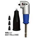 ジョブマスター L型アダプター JDL-38