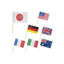 … ランチ旗 万国旗(200本入)【QBV3101】
