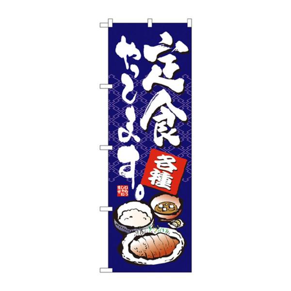 &nbsp;メーカー&nbsp;NOBORIYA のぼり屋&nbsp;商品カテゴリ&nbsp;POP・のぼり＞のぼり旗用品&nbsp;発送目安&nbsp;3日〜4日以内に発送予定（土日祝除）&nbsp;お支払方法&nbsp;銀行振込・クレジットカード&nbsp;送料&nbsp;送料無料&nbsp;特記事項&nbsp;&nbsp;その他&nbsp;[文具・玩具】玩具]店頭などに置いて存在感の出る「のぼり」です!!
