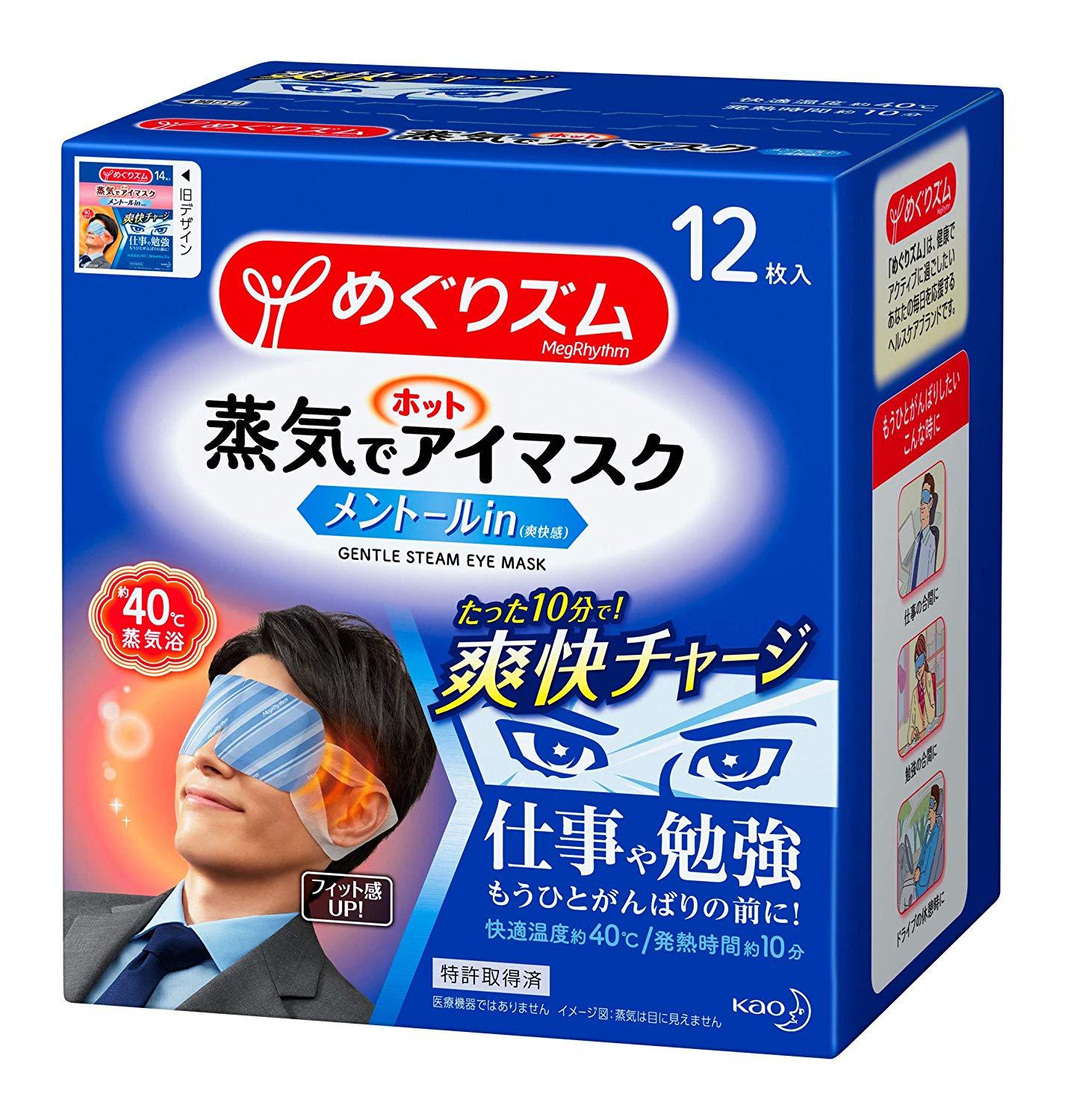 花王 めぐりズム蒸気でホットアイマスクメントールin12枚（単品）