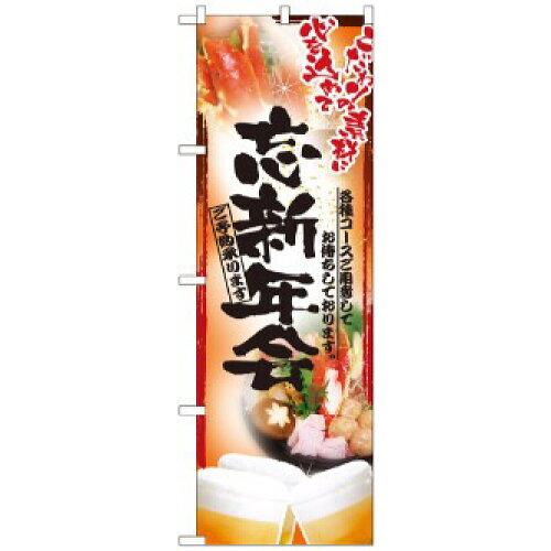 NOBORIYA �Τܤ결 �Τܤ� 5008 ��̿� ˺��ǯ�� �ե륫�顼 (1160046)