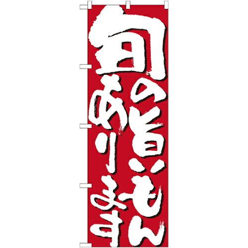 &nbsp;メーカー&nbsp;NOBORIYA のぼり屋&nbsp;商品カテゴリ&nbsp;POP・のぼり＞のぼり旗用品&nbsp;発送目安&nbsp;3日〜4日以内に発送予定（土日祝除）&nbsp;お支払方法&nbsp;銀行振込・クレジットカード&nbsp;送料&nbsp;送料無料&nbsp;特記事項&nbsp;&nbsp;その他&nbsp;[文具・玩具】玩具]店頭などに置いて存在感の出る「のぼり」です!!