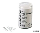 アズワン(As One) エンドトゥーエンドチップ 15mm 0.5μL 100本入3-5998-01　※事業者向け商品です