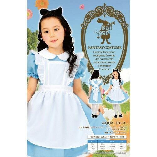 クリアストーン AQUAドレス 子供120