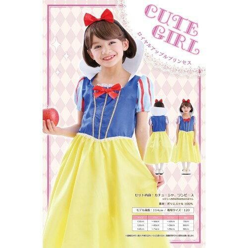 クリアストーン ロイヤルアップルプリンセス 140