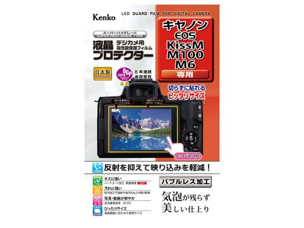ケンコー・トキナー Kenko 液晶保護フィルム(カメラ用)KLP-CEOSKISSM KLP-CEOSKISSM