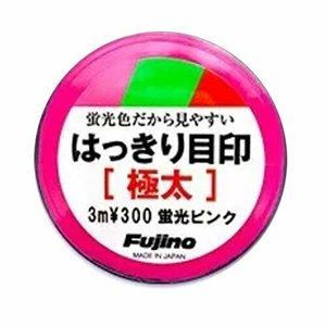 Rakuten - フジノライン はっきり目印 太さ:極太 3m 蛍光ピンク ケイコウピンク