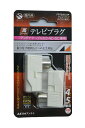 日本アンテナ FP7EW2SP 4K8K放送対応 4C・5Cケーブル兼用テレビプラグ2個入り(FP7EW2SP)