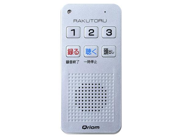 YAMAZEN キュリオム かんたんボイスレコーダー らくとる シルバー YRT-100(S) 1台 山善