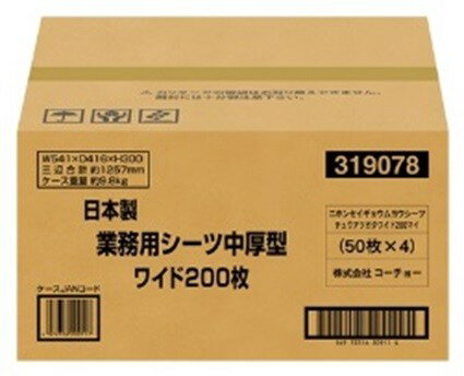 コーチョー 日本製業務用シーツ中厚型レギュラー(400枚)