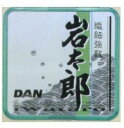 ダン(DAN) ダン 岩太郎 0.4号
