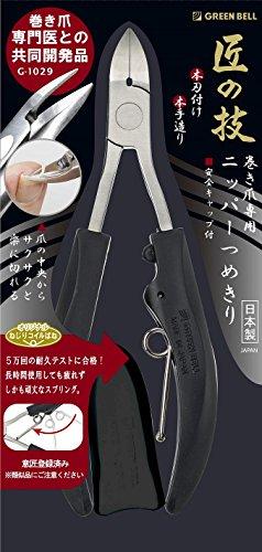 グリーンベル 匠の技 ステンレス製 巻き爪ニッパーつめきり 安全キャップ付 G-1029