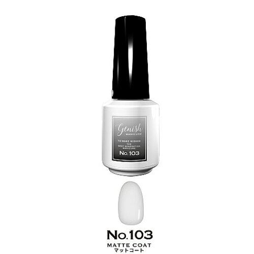 コスメ・デ・ボーテ ジーニッシュマニキュア 8ml 181901-06-103 コスメ・デ・ボーテ ジーニッシュマニキュア 8ml 181901-06-103
