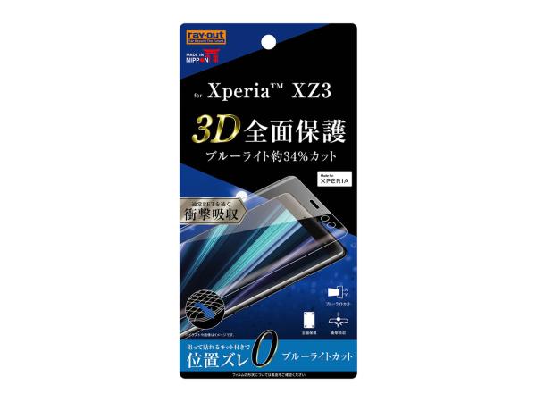 CEAEg Xperia XZ3 tB TPU  tJo[ Ռz BLJbg(RT-RXZ3F/WZM)