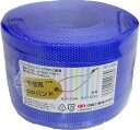 信越工業 小巻PPバンド15mm×100m群青(特別色)