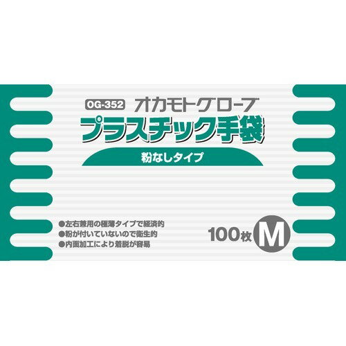 オカモト プラスチック手袋(粉なし)M(100枚入)