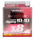 モーリス アバニジギング10X10マックスパワーPE X8 300M 0.8ゴウ