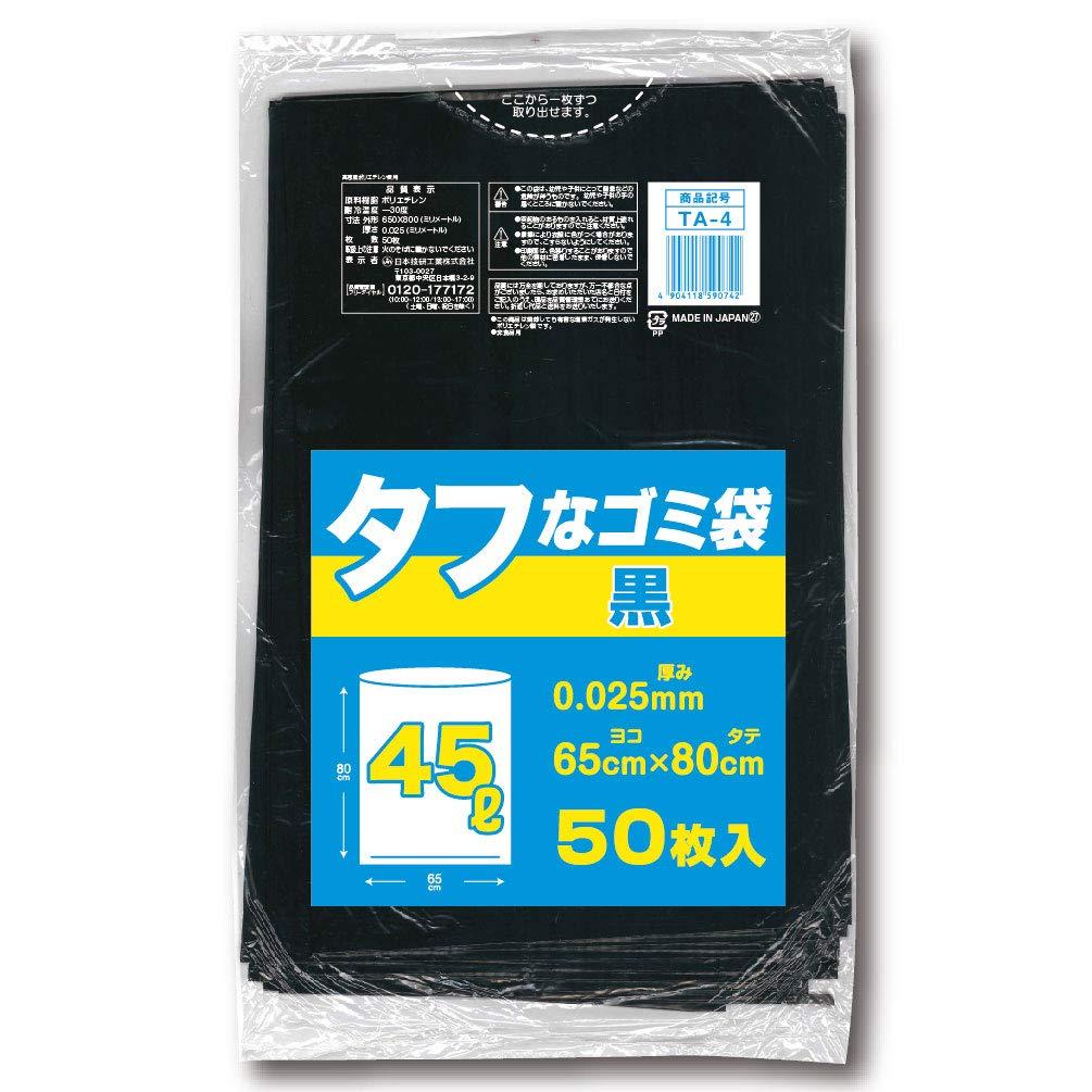 日本技研工業 タフなゴミ袋 黒 45L(50枚入)