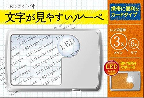 日進医療器 文字が見やすいルーペ カードタイプ(1コ)