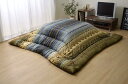 イケヒコ ギャッベ柄 こたつ布団 正方形 掛け単品 『ラディ』 グリーン 約205×205cm