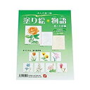 SNZ 塗り絵物語 花ことば編セット 580005 1セット