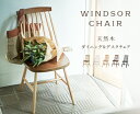 AZUMAYA 東谷 ダイニングチェア<CL-311WH>(3)