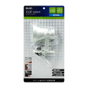 朝日電器 ELPA(エルパ) LEDクリップライト パールホワイト 昼光色相当 SPOT-L101D(PW) (1102687)